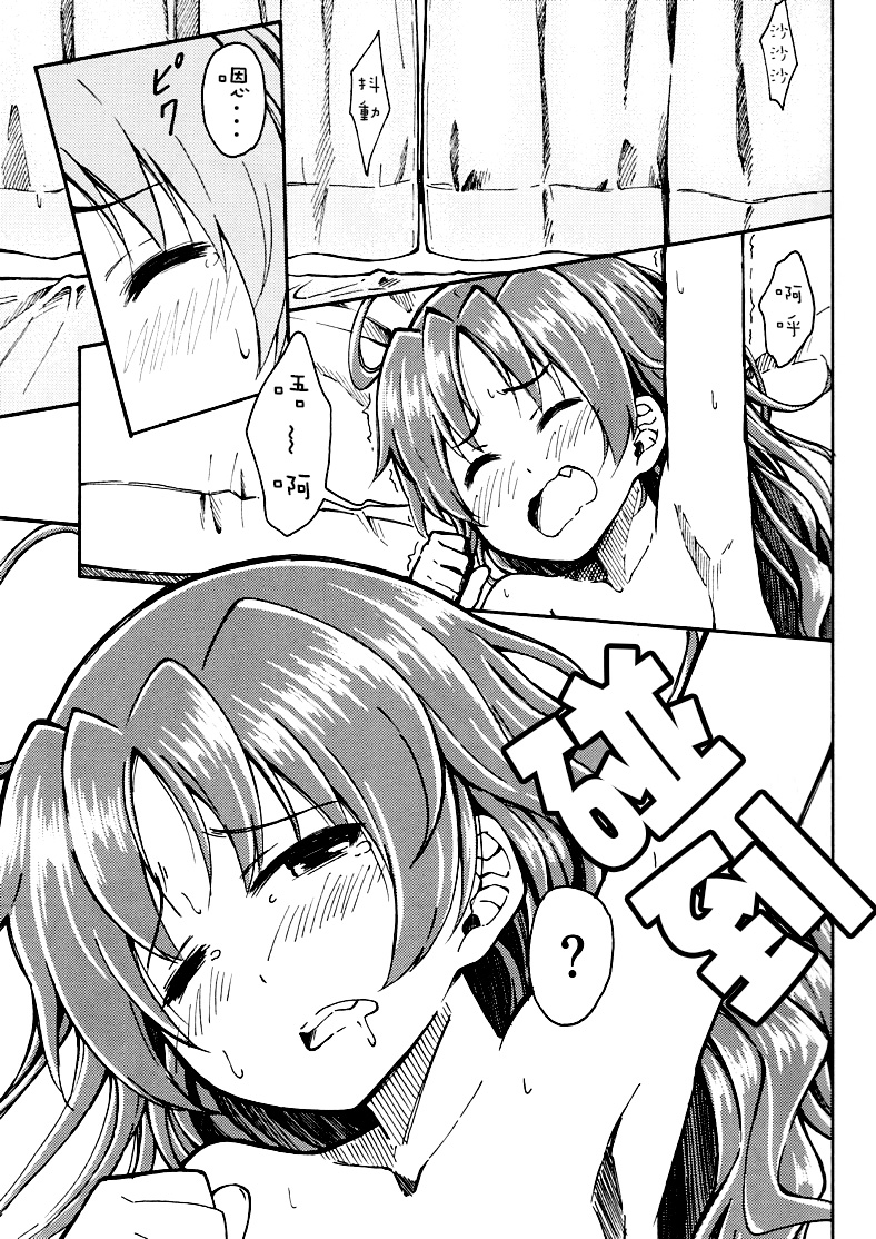 Lovely Girls Lily vol.10 page 4 full