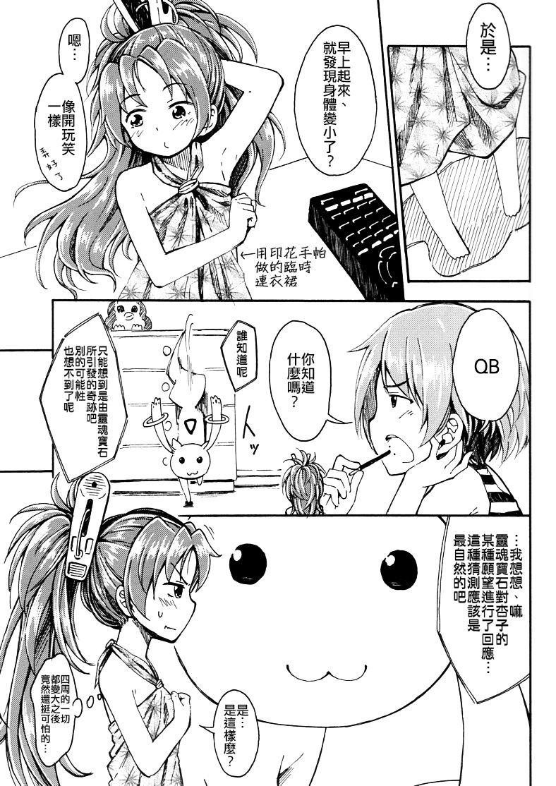 Lovely Girls Lily vol.10 page 6 full
