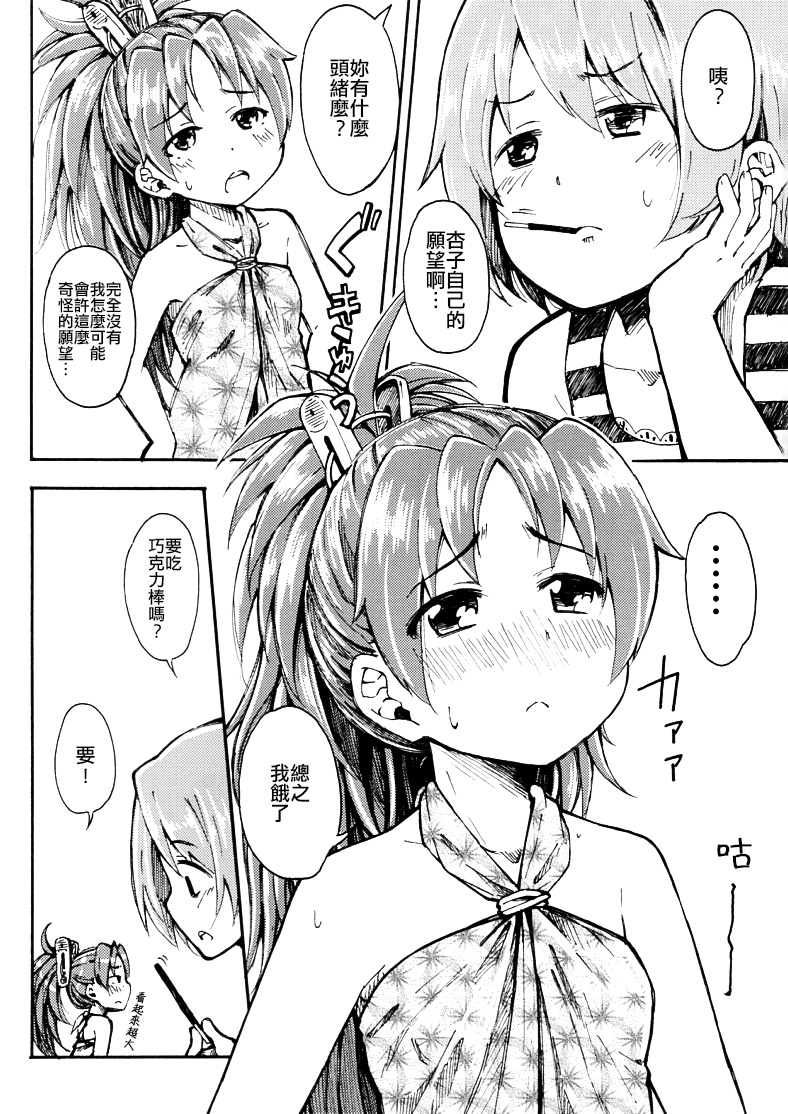 Lovely Girls Lily vol.10 page 7 full