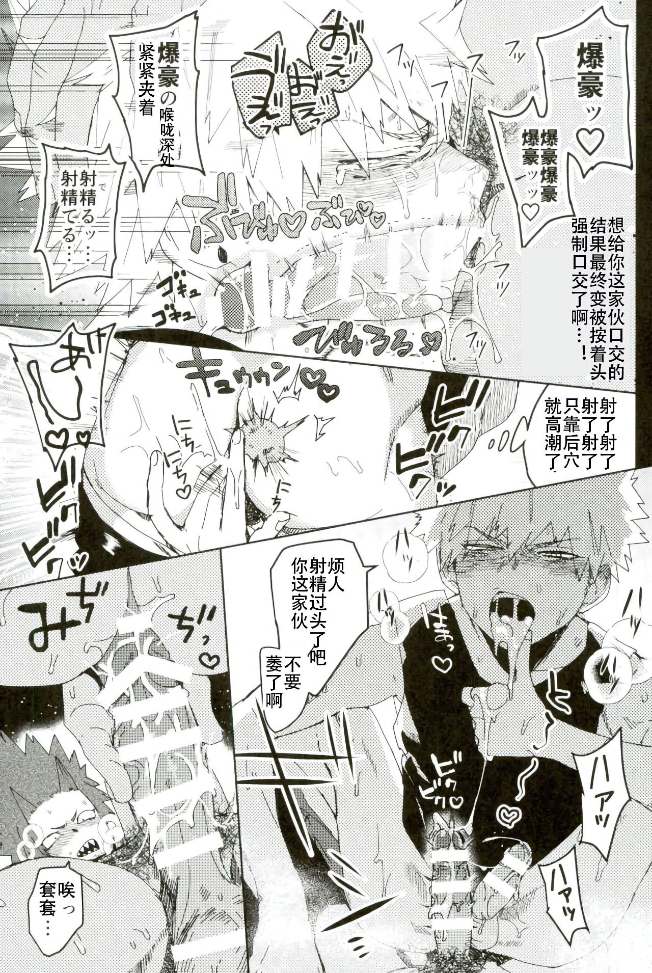 Don't Say My Name page 8 full