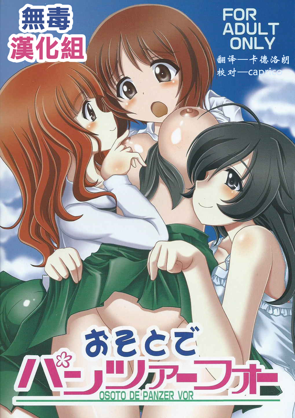 Osoto de Panzer Vor! page 1 full