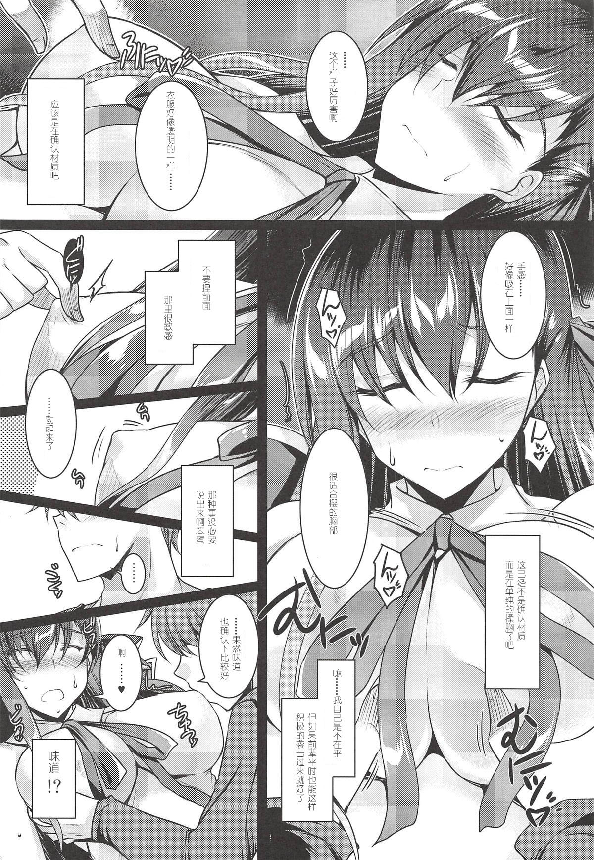 Kawaii Kouhai ni Itazura Shite Miru Hon page 5 full