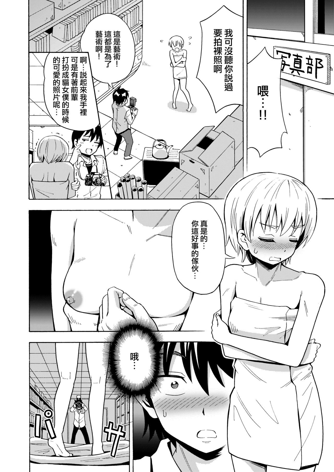 TS Kanojo page 10 full