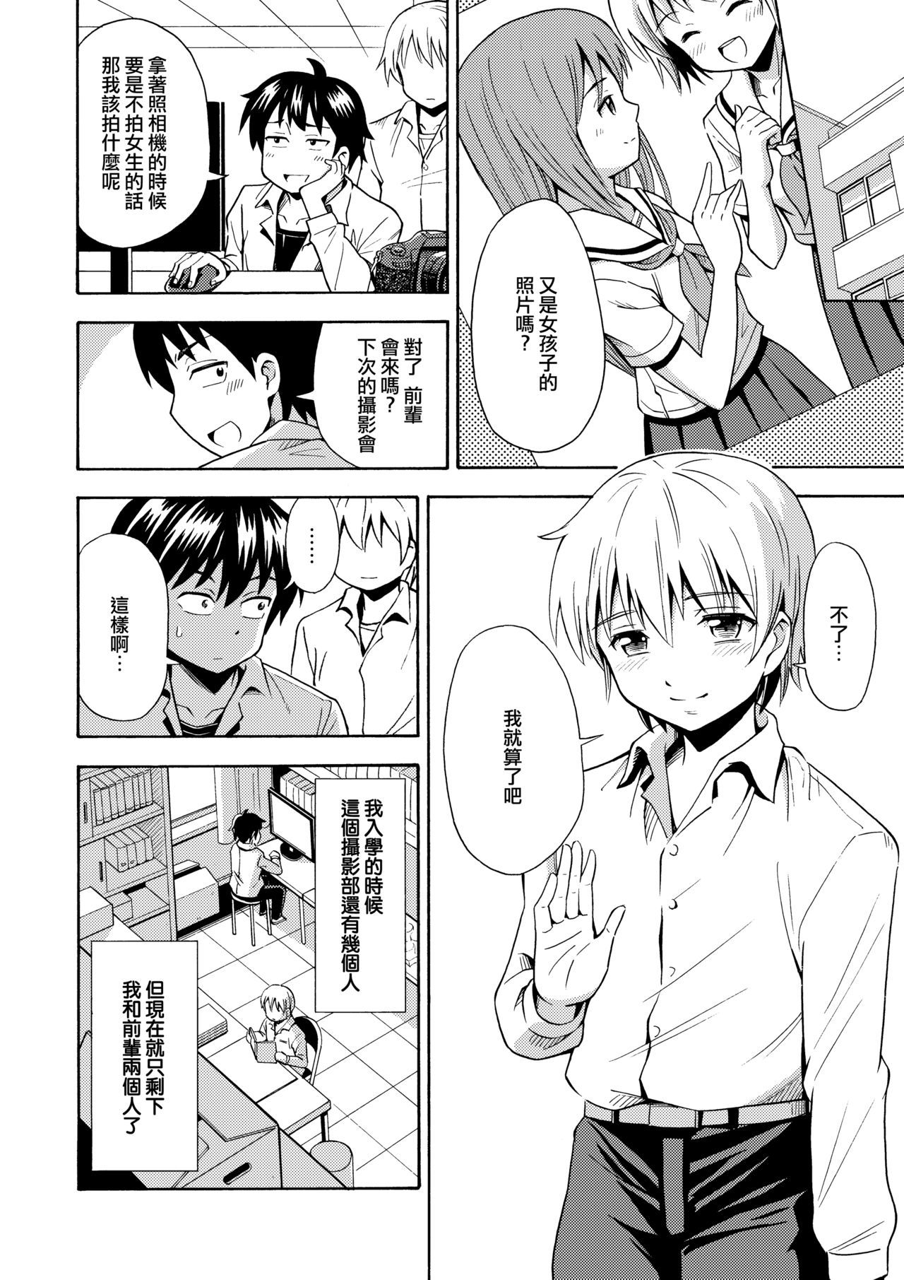 TS Kanojo page 4 full