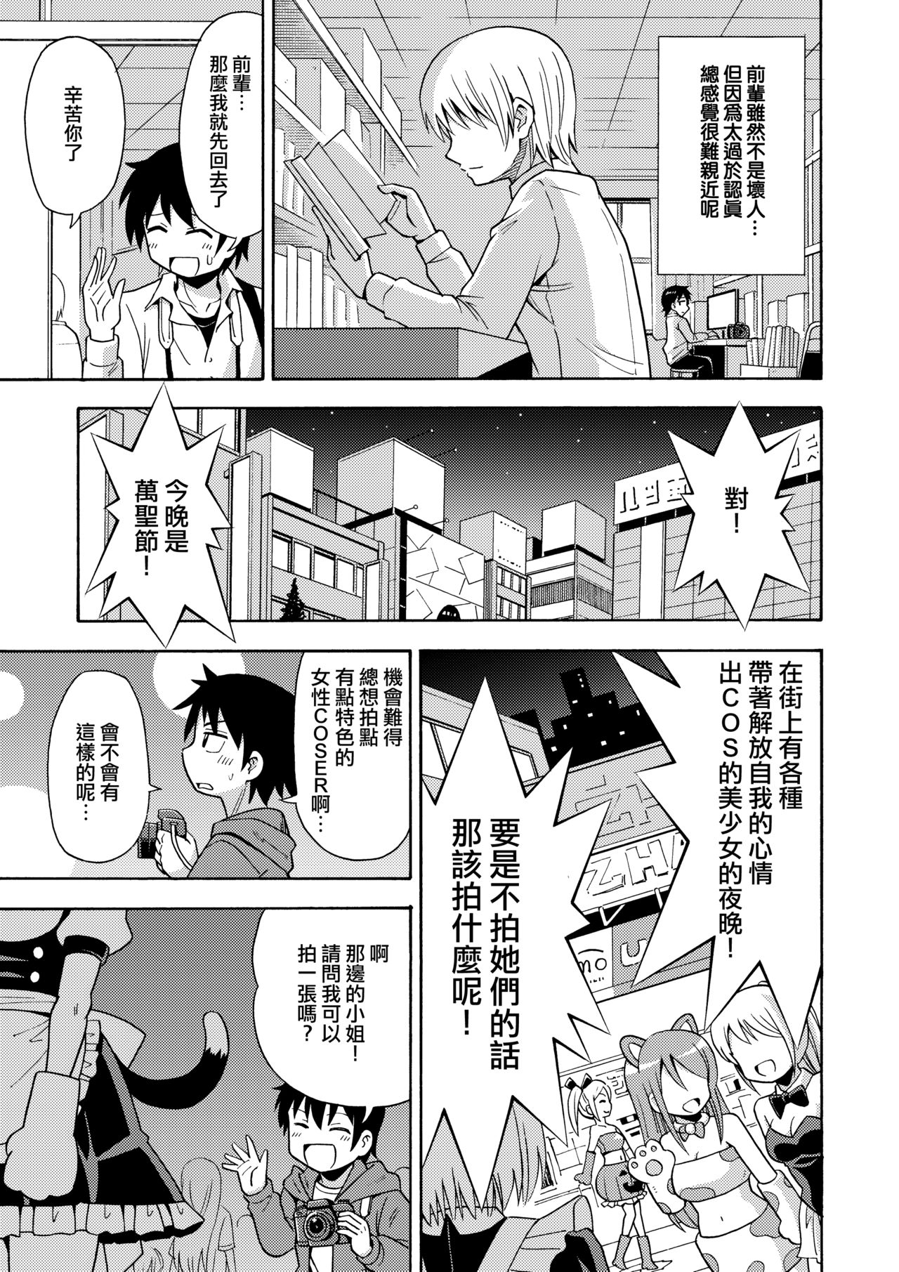 TS Kanojo page 5 full