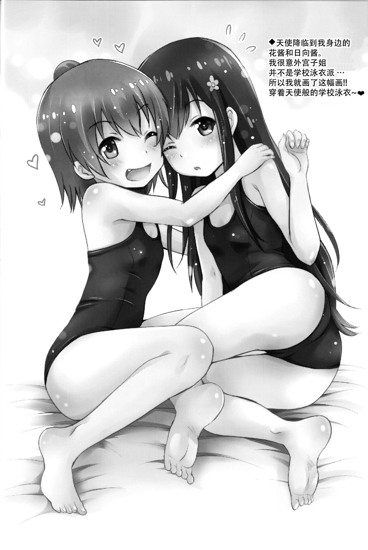 MOUSOU Mini Theater 43 page 4 full