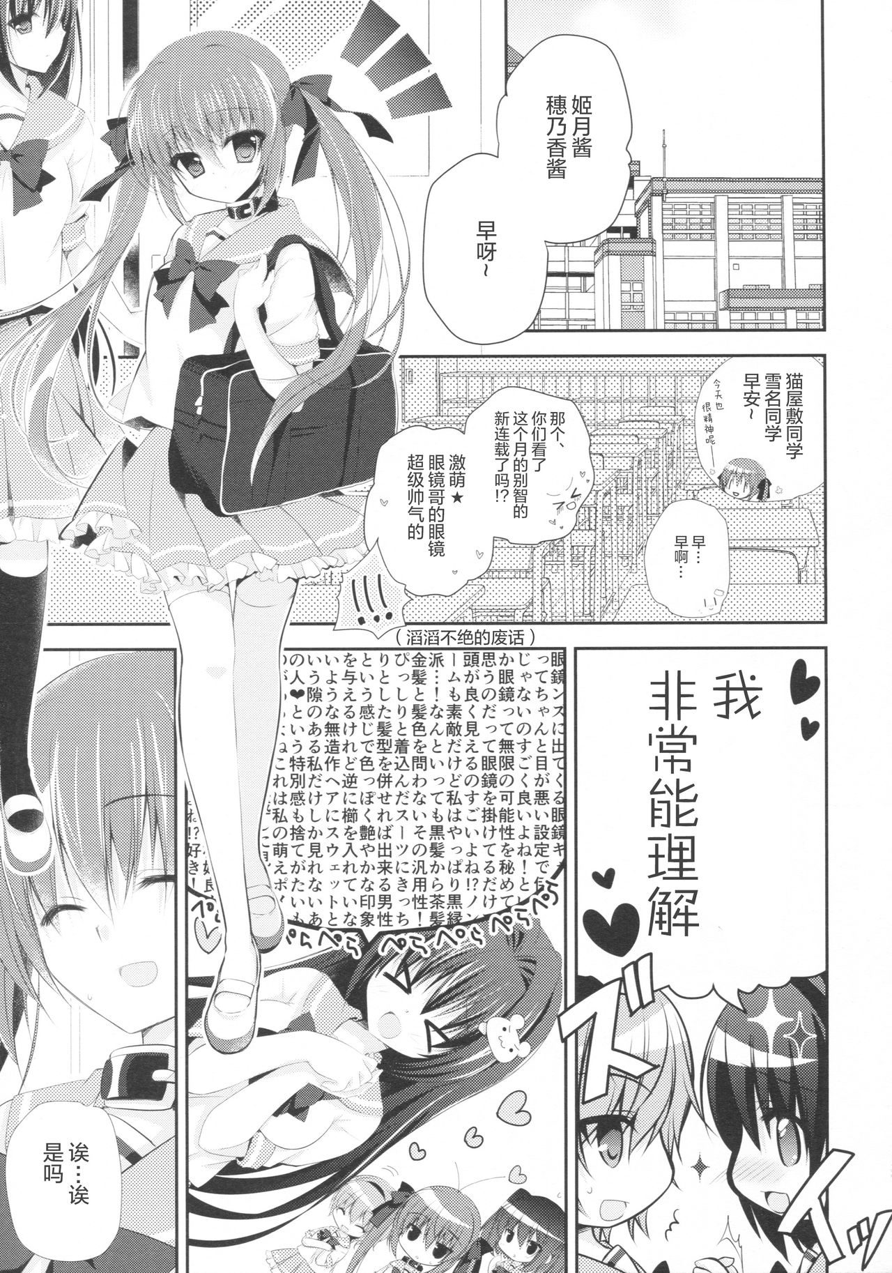 Imouto Choukyou Nikki and more 2 page 4 full