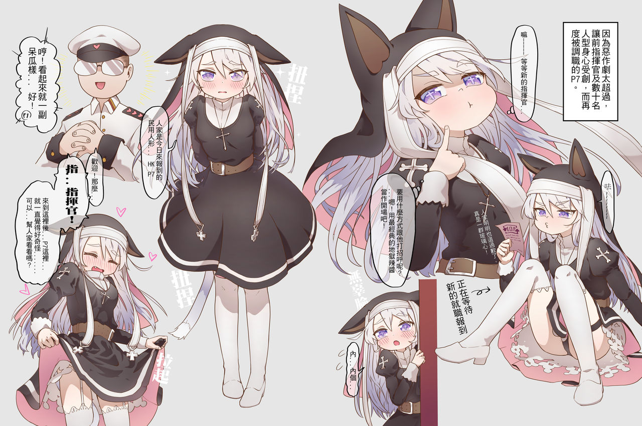 Bad Kitty page 4 full