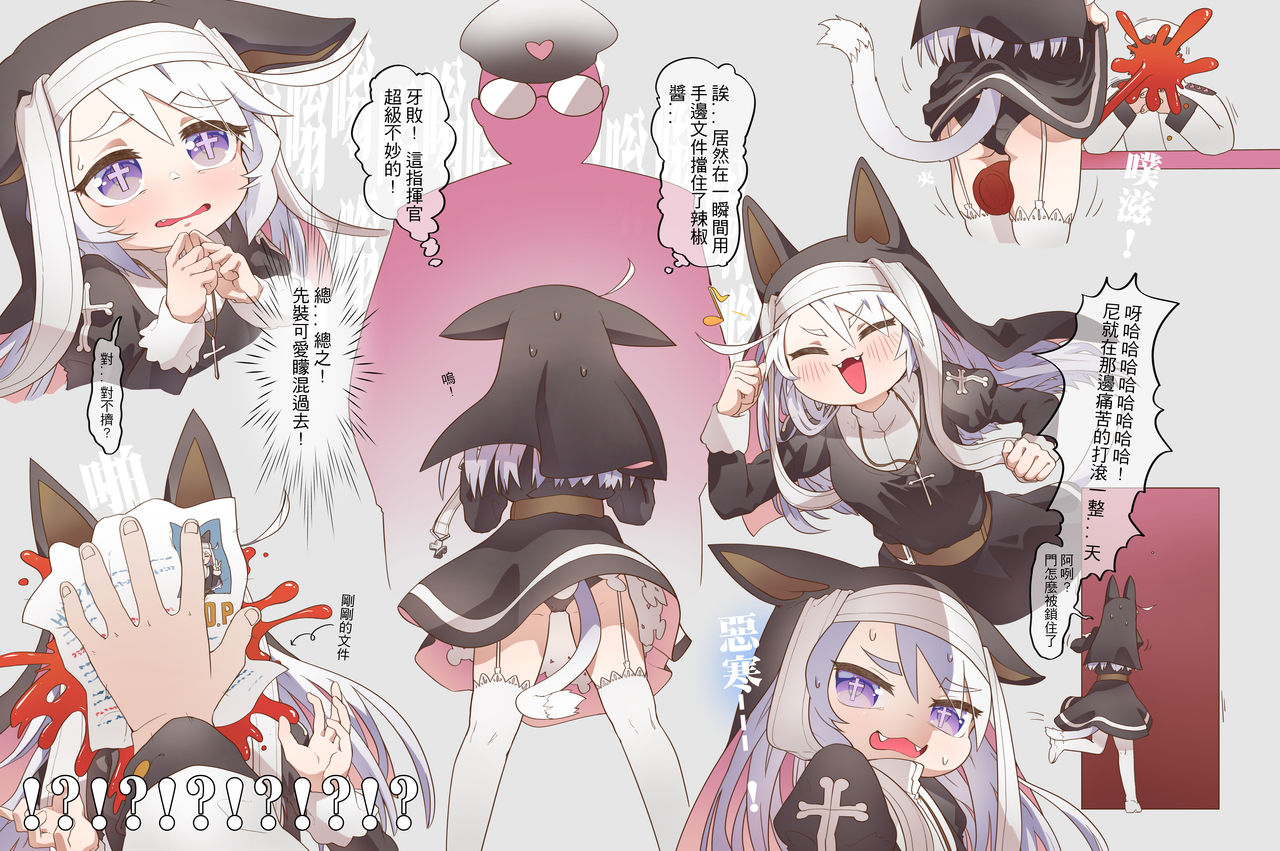 Bad Kitty page 5 full