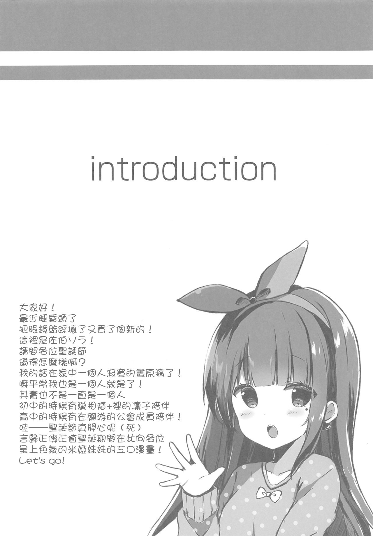 Onii-chan Nekomimi wa Osuki desu ka page 4 full