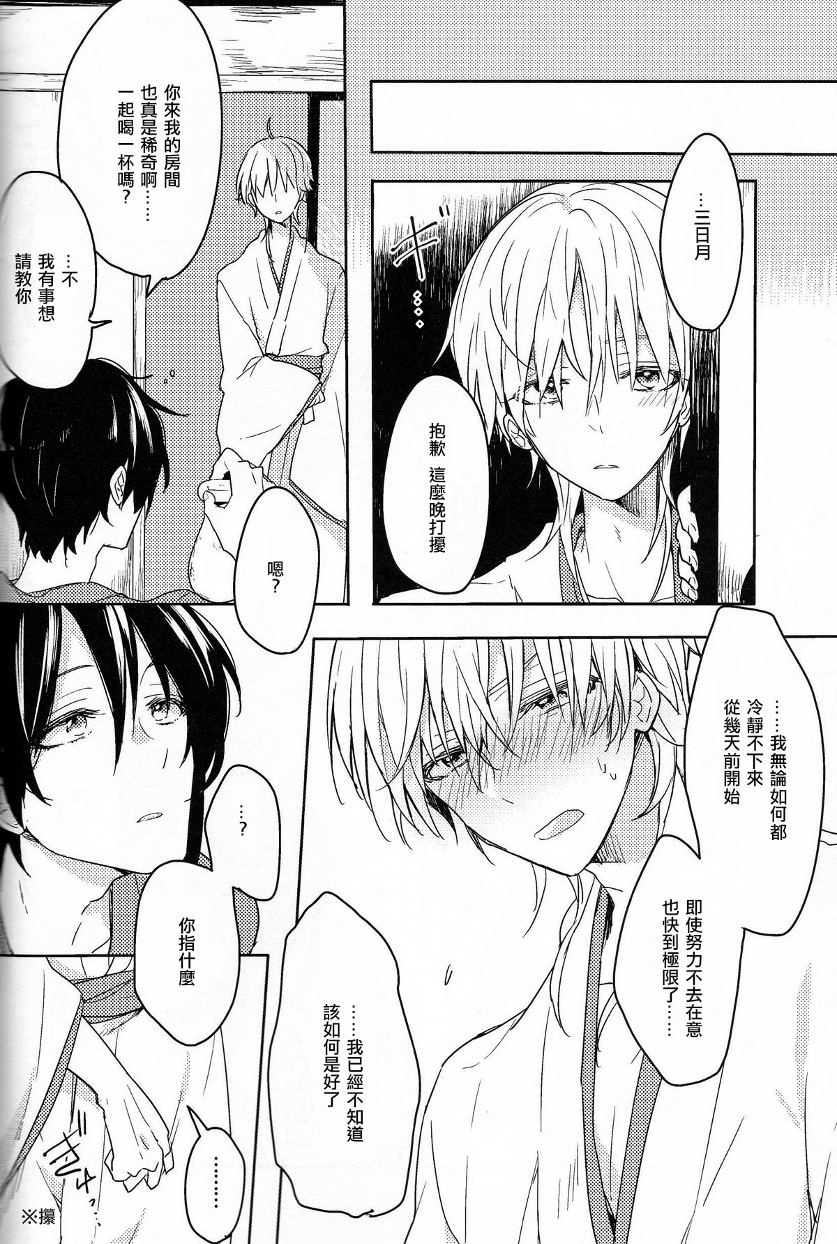 TRICK DIVE page 4 full