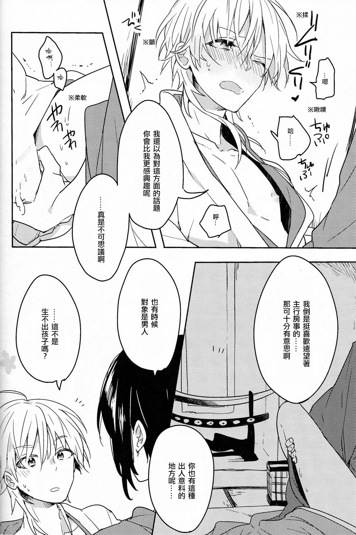 TRICK DIVE page 6 full