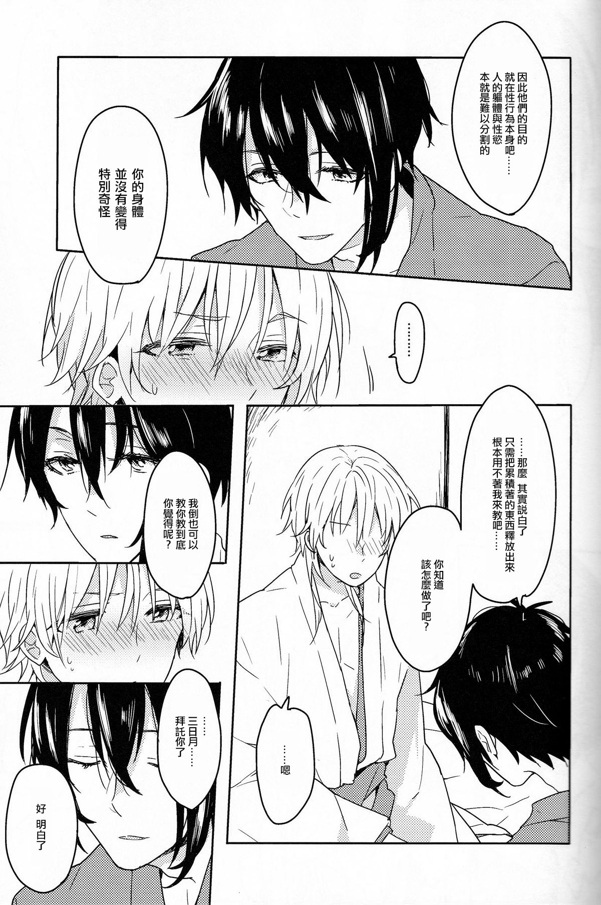 TRICK DIVE page 7 full