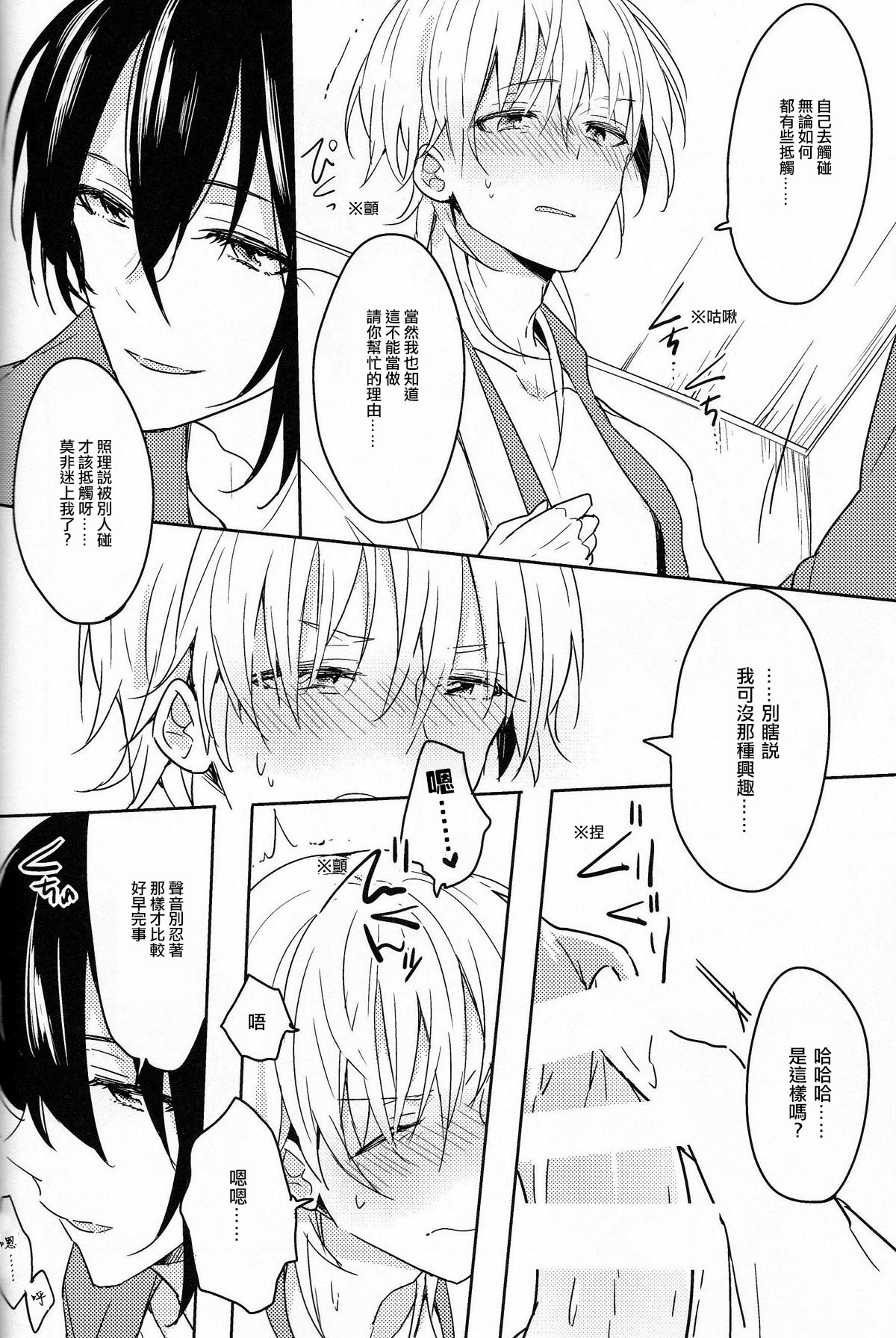 TRICK DIVE page 8 full