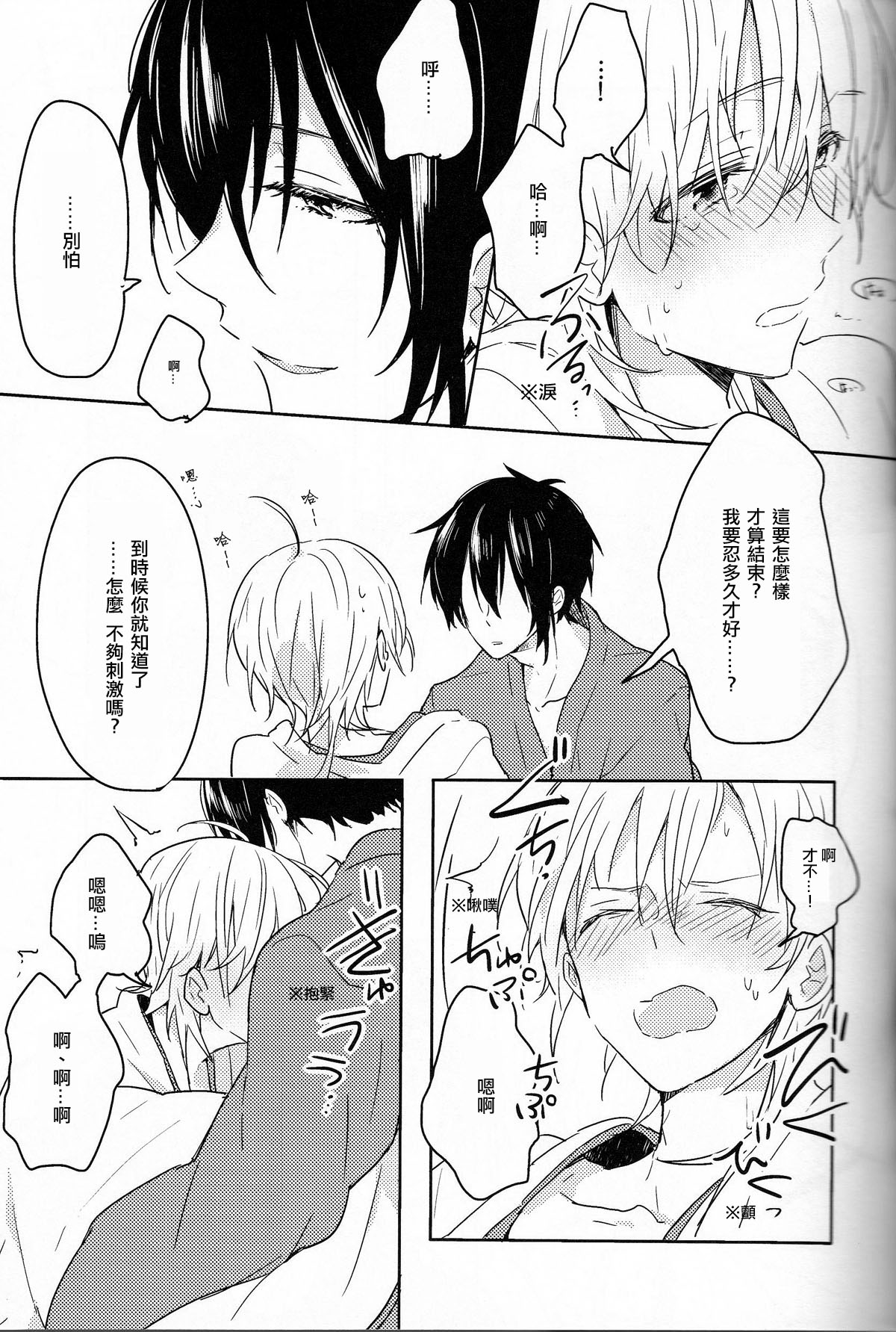 TRICK DIVE page 9 full