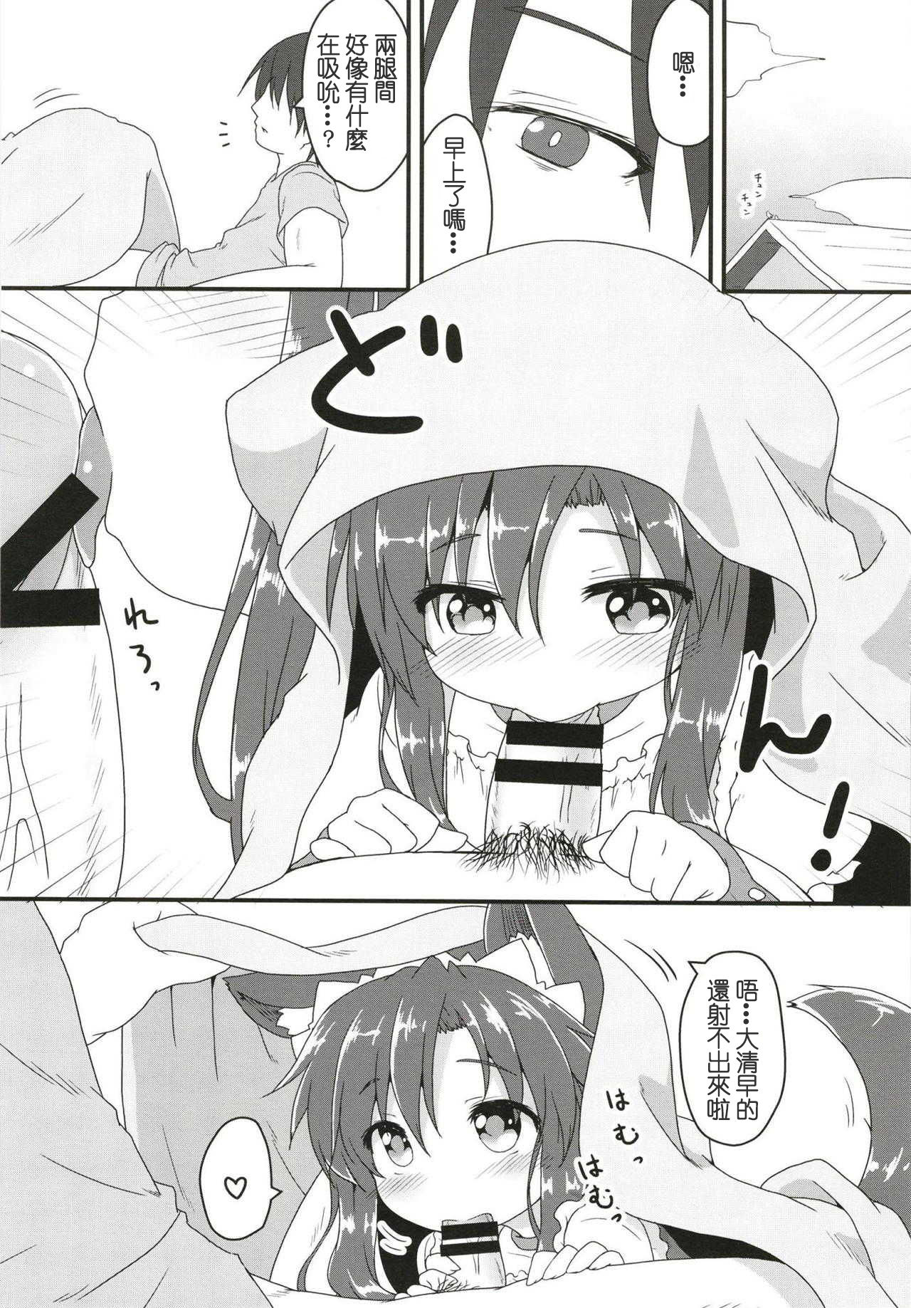 Maid in Wolf page 3 full