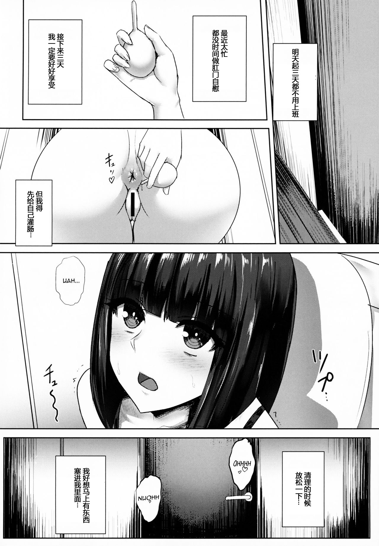 Oshiri-san no Shiriana Jii Kiroku page 3 full