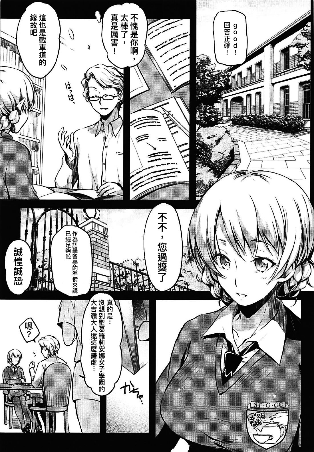 Shukujo no Tashinami page 3 full