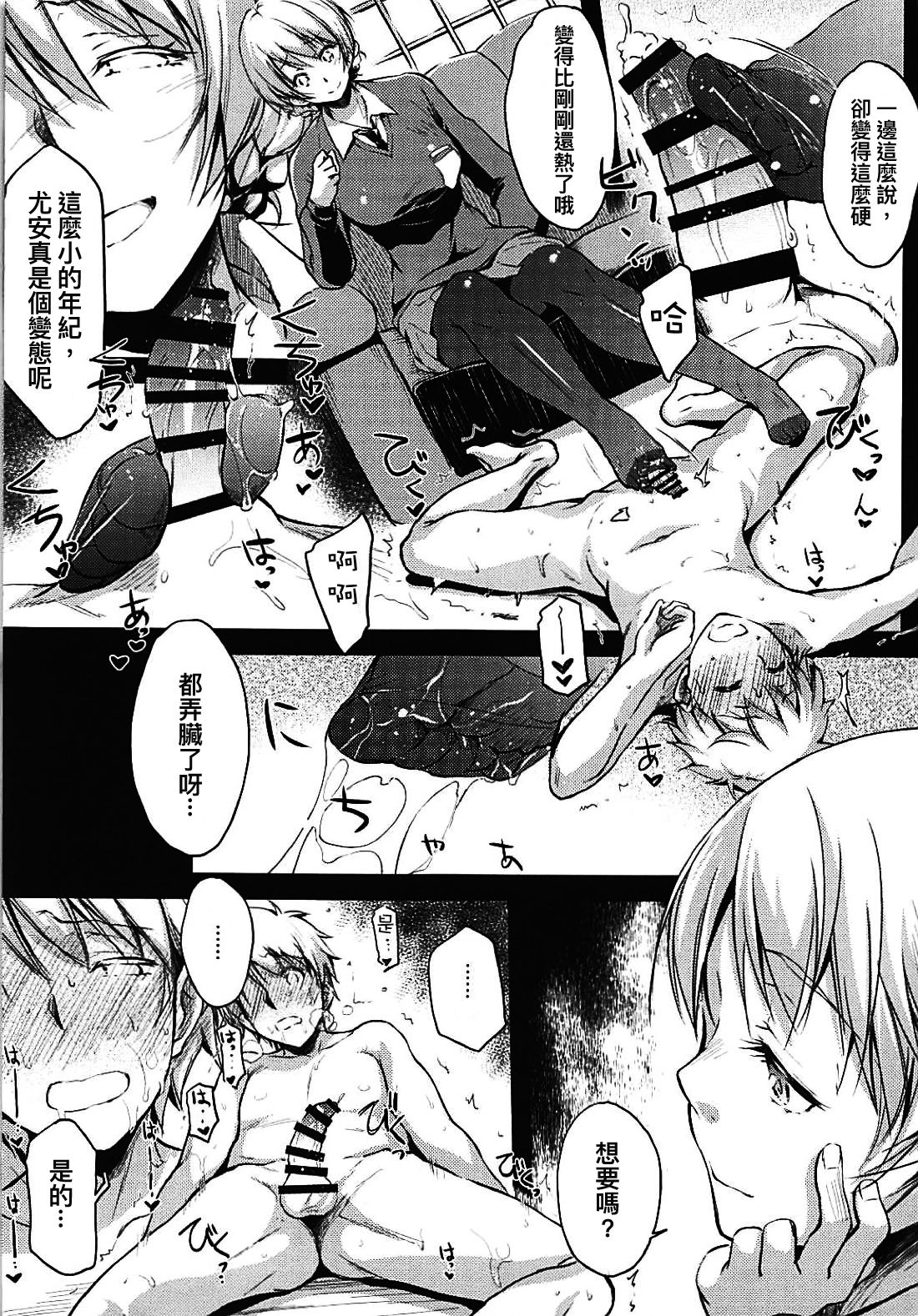 Shukujo no Tashinami page 7 full
