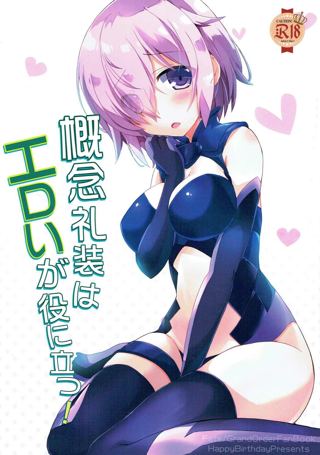 Kainen Reisou wa Eroi ga Yaku ni Tatsu! page 2 full