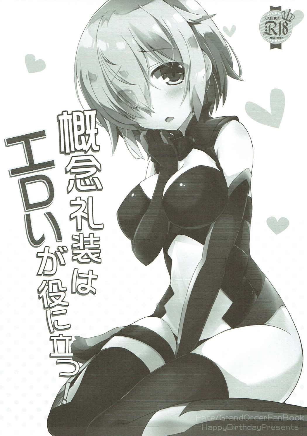 Kainen Reisou wa Eroi ga Yaku ni Tatsu! page 3 full