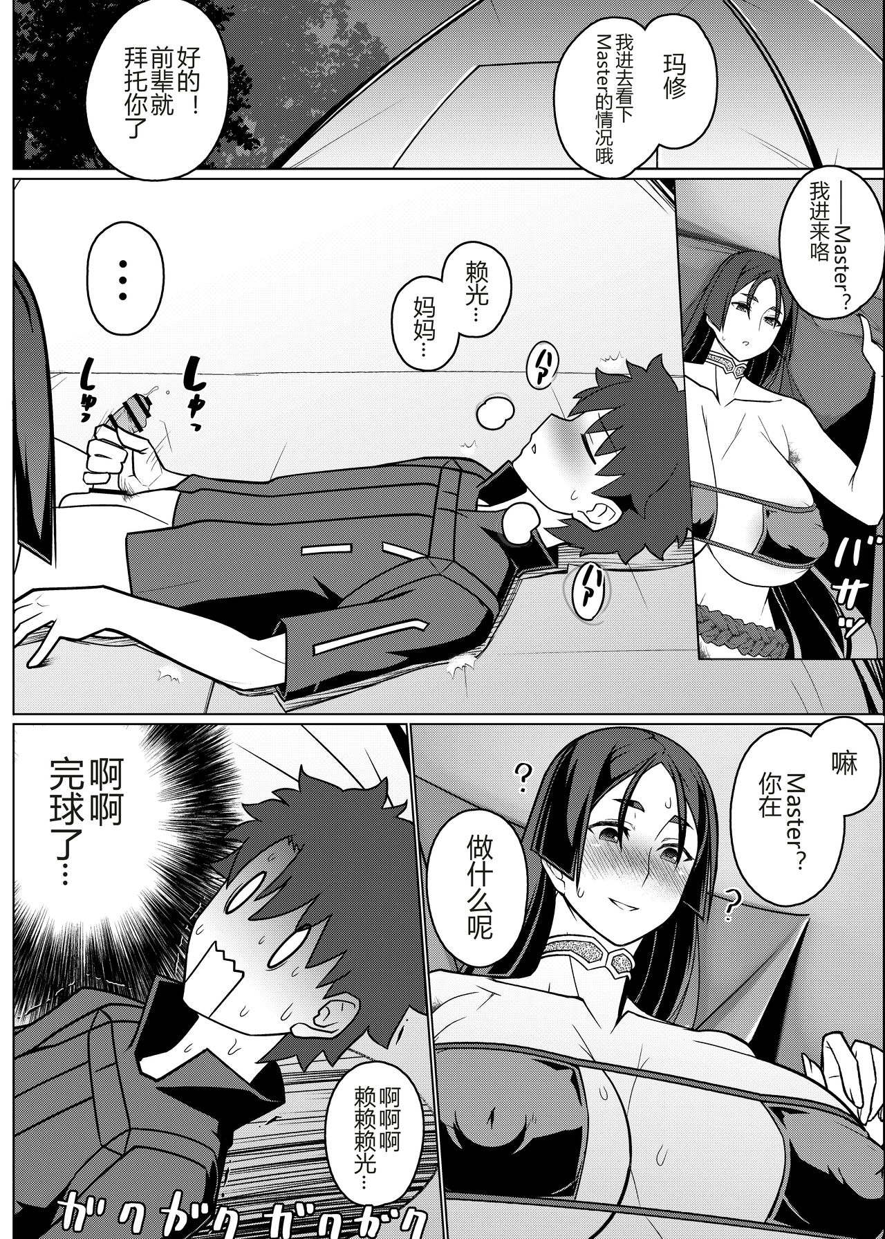 Mama to Kakurete Nukinuki Suru Hon page 5 full