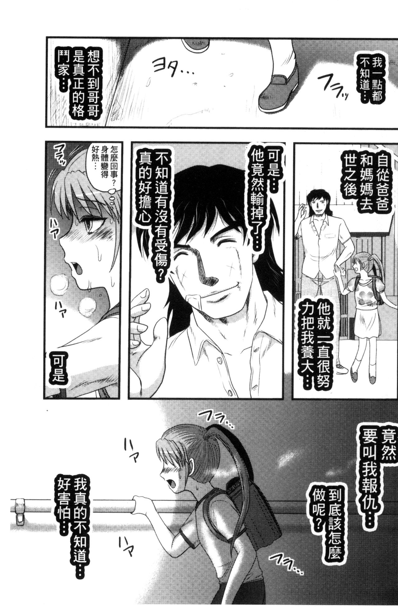 Zetsubou Kikan page 10 full