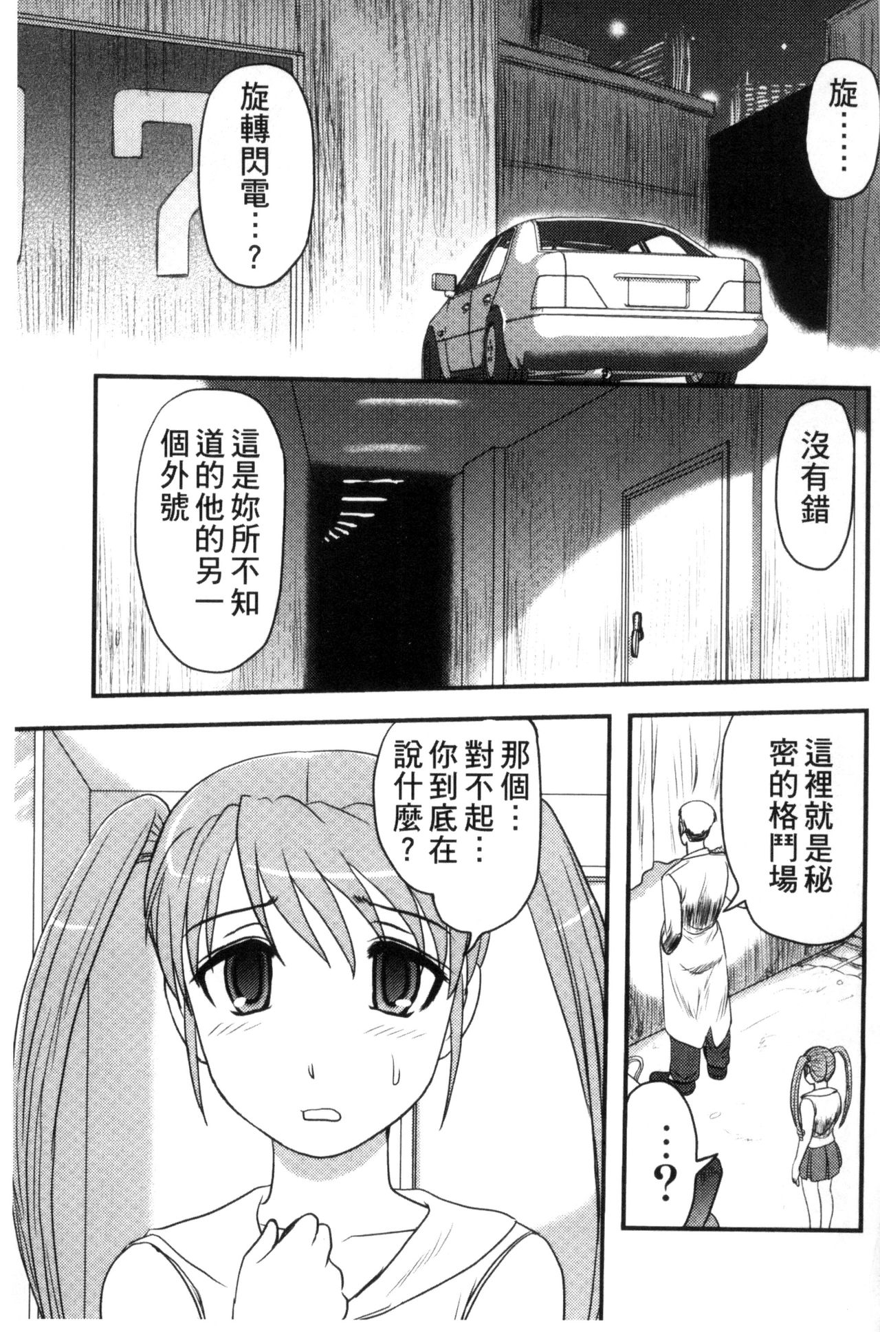 Zetsubou Kikan page 6 full