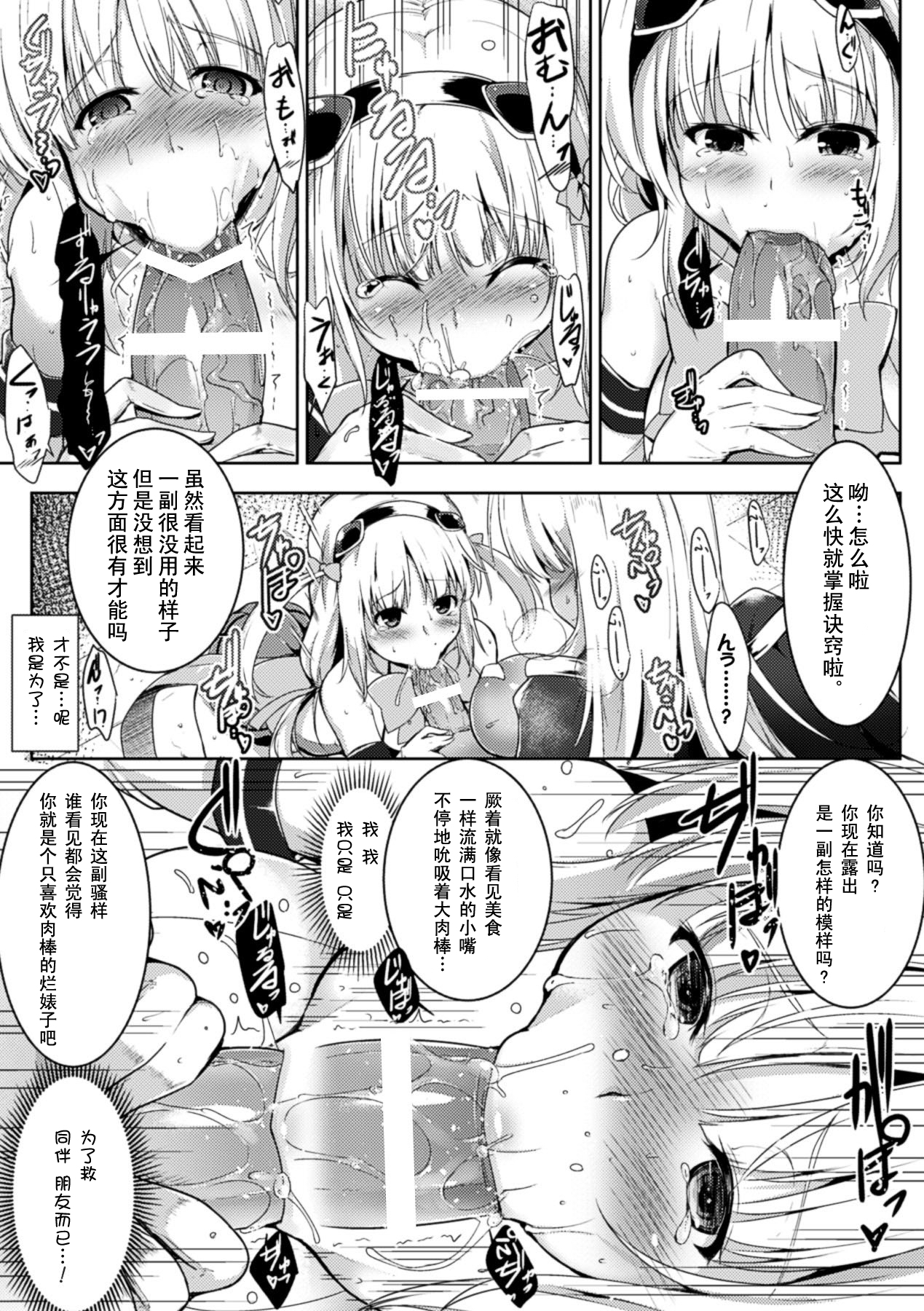 Mahou Shoujo S Yellow page 10 full