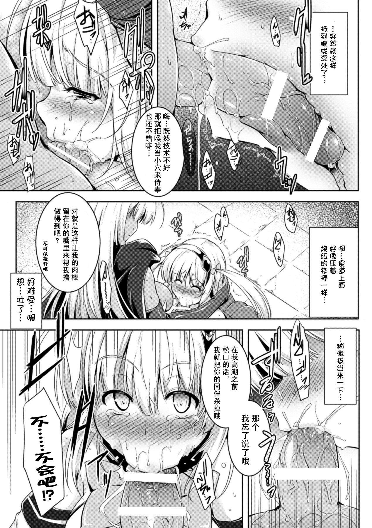 Mahou Shoujo S Yellow page 6 full