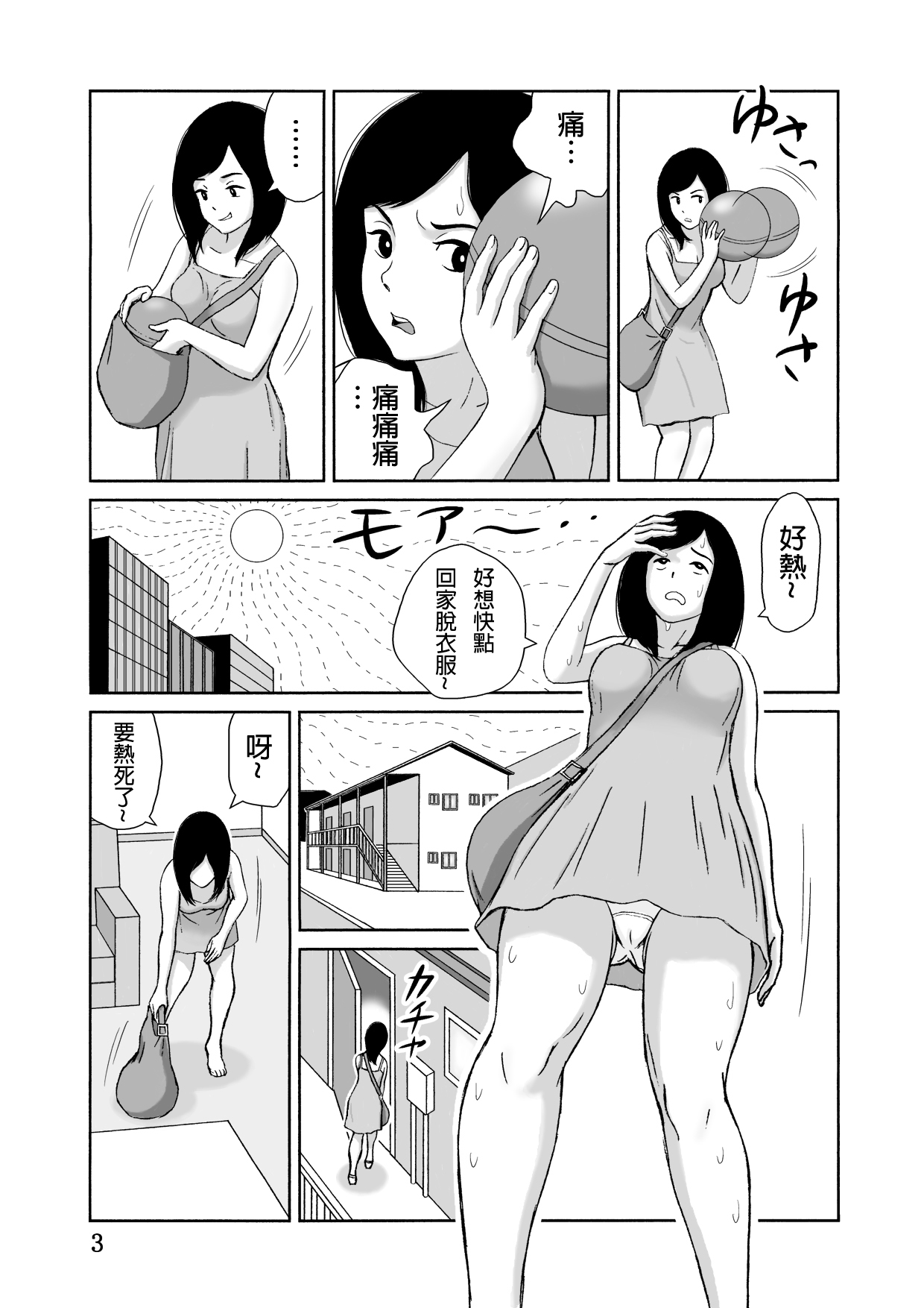 Taichou 25cm no Jinkou Seimeitai ga Gacha de Tenihairu Sekai page 4 full