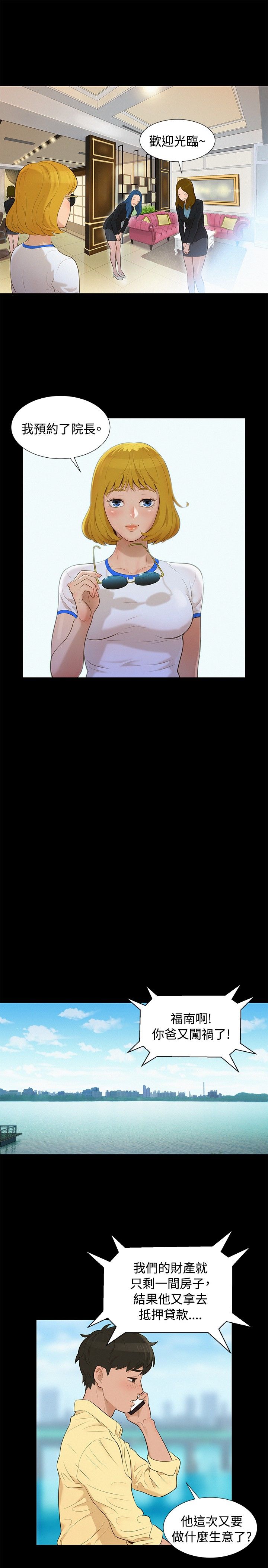 不伦驾驶班 9-12 Chinese page 4 full