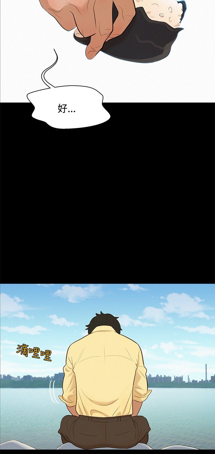 不伦驾驶班 9-12 Chinese page 6 full