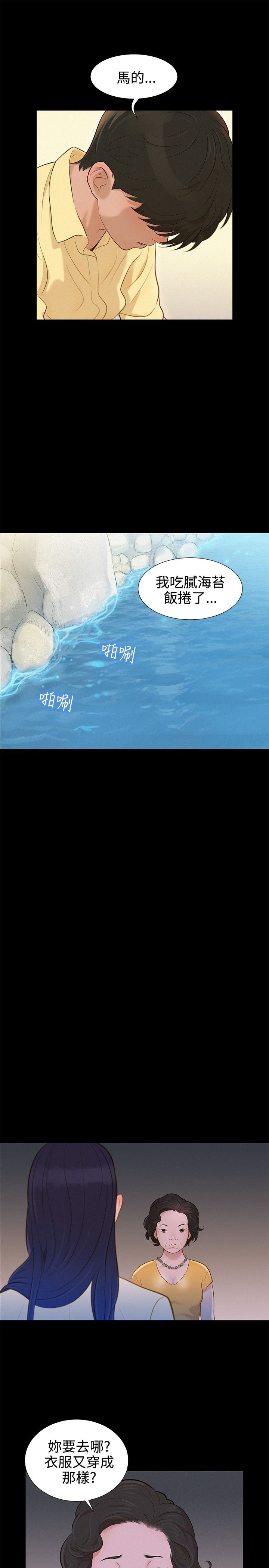 不伦驾驶班 9-12 Chinese page 7 full