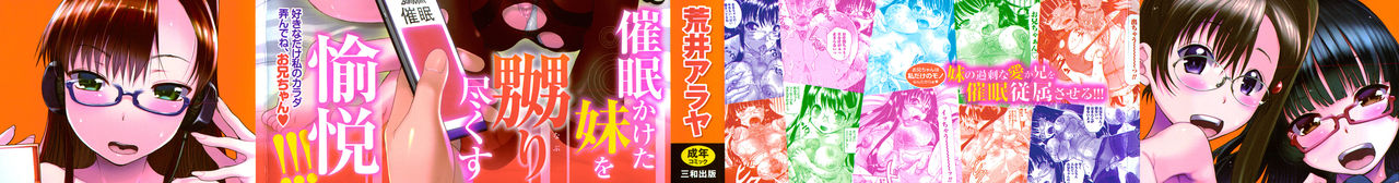 Simin Imouto Chitai page 3 full