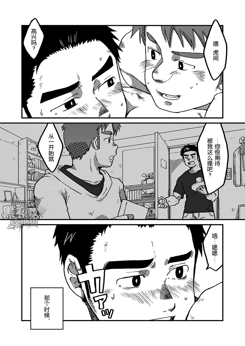 Piece Of Me page 6 full