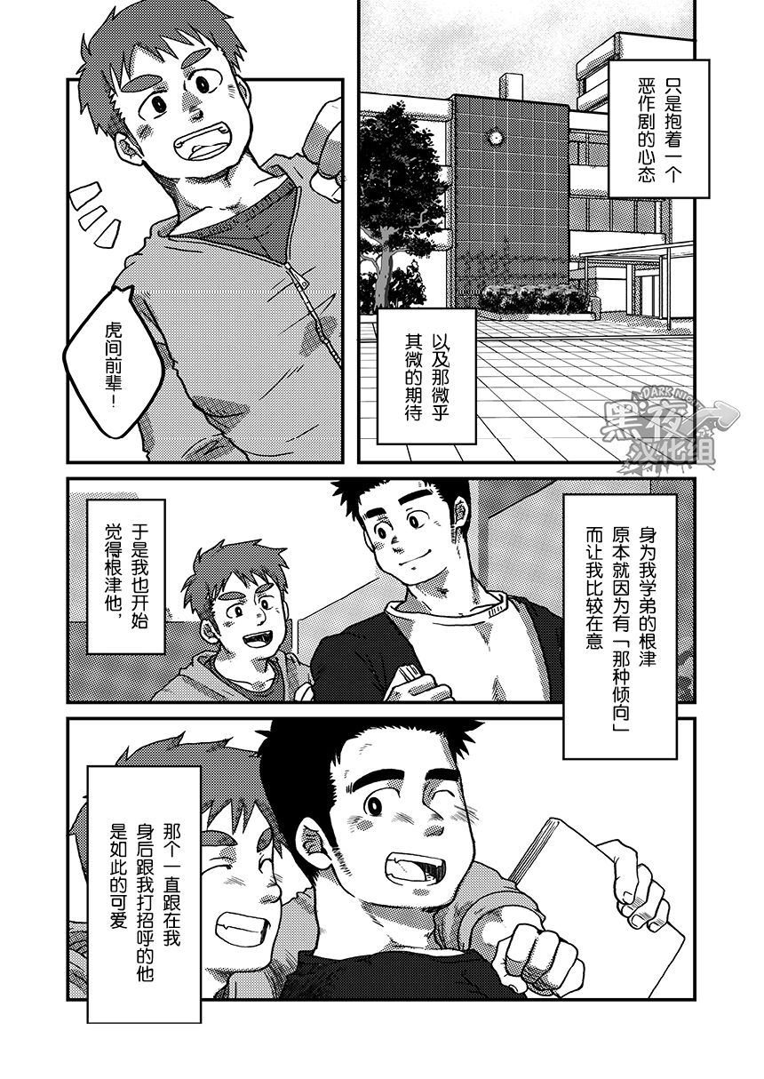 Piece Of Me page 7 full