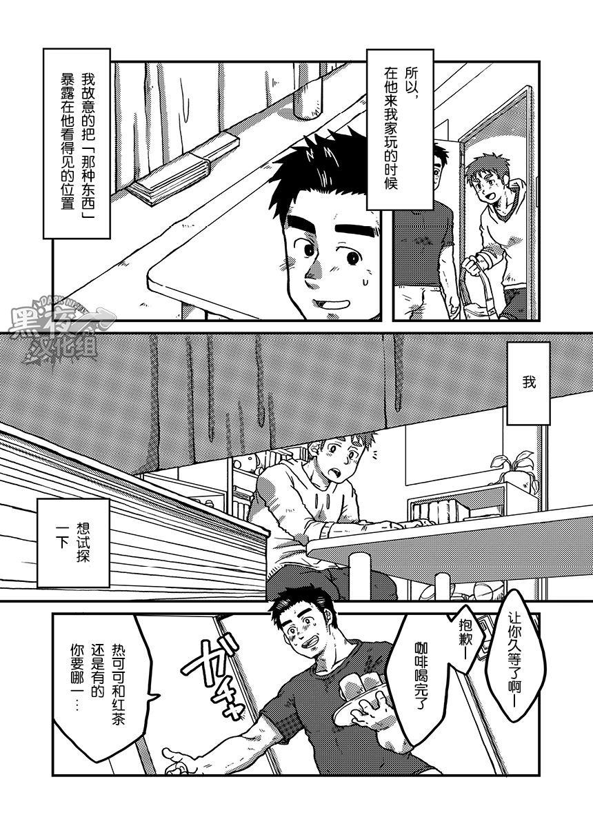 Piece Of Me page 8 full