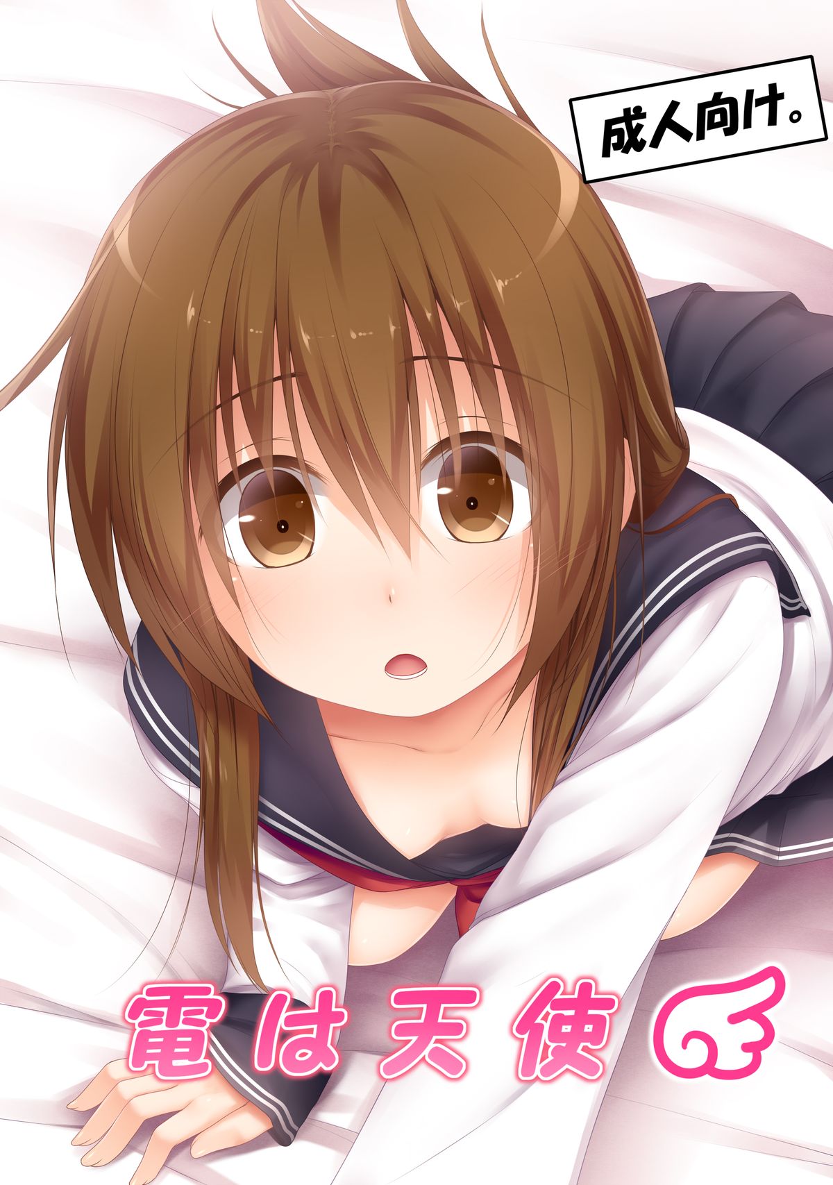 Inazuma wa Tenshi page 2 full