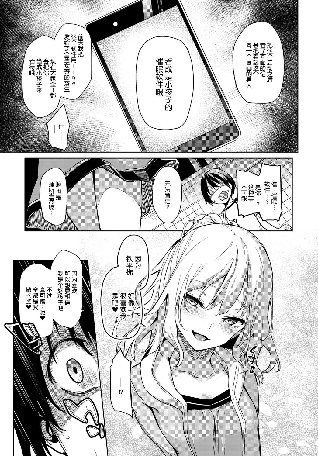 Ane Taiken Jogakuryou 3 page 4 full