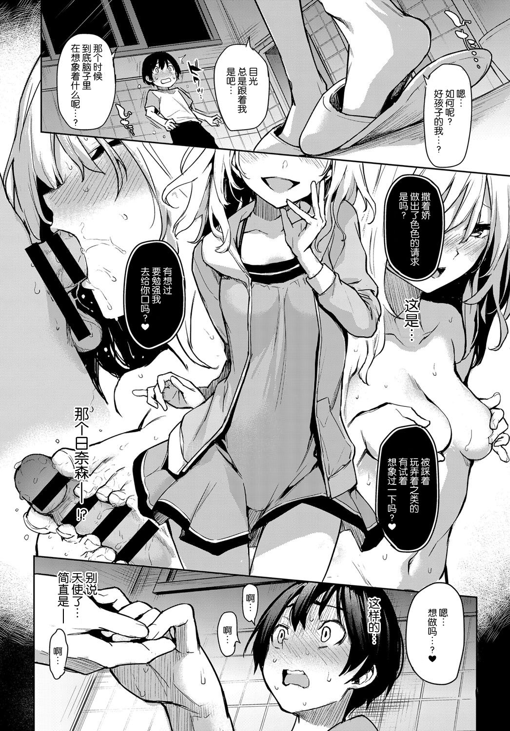 Ane Taiken Jogakuryou 3 page 5 full