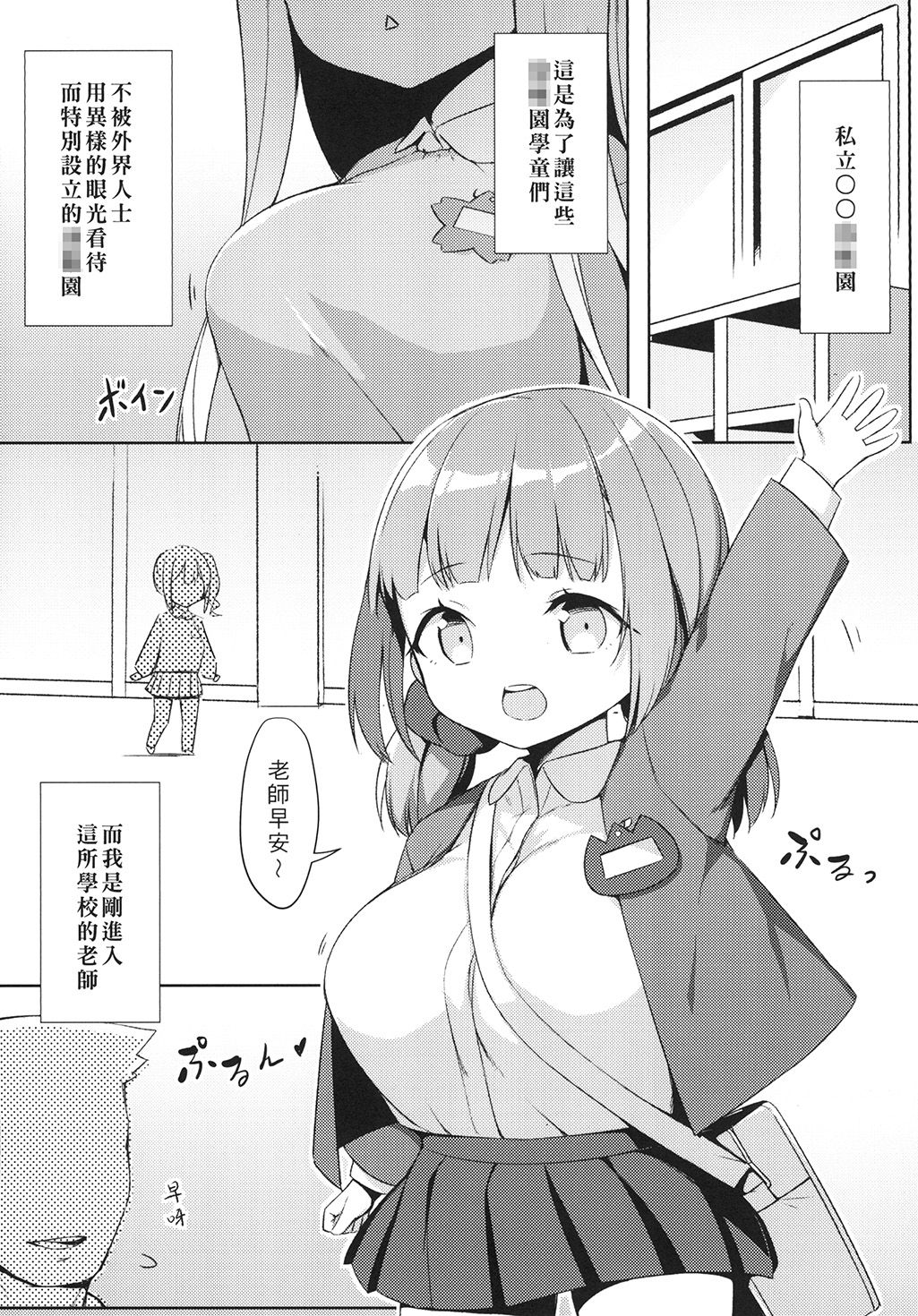 Loli Kyo -Kanae Hen- page 3 full