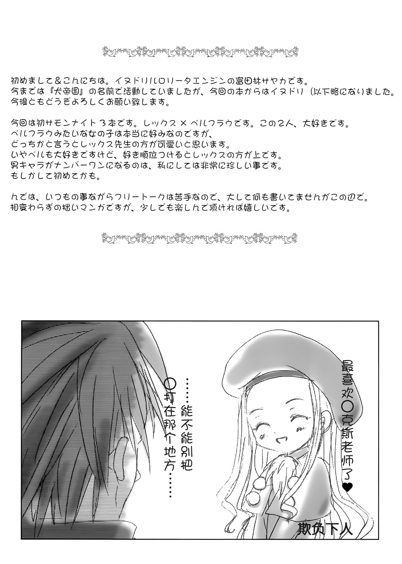 MY SWEET STRAWBERRY page 4 full