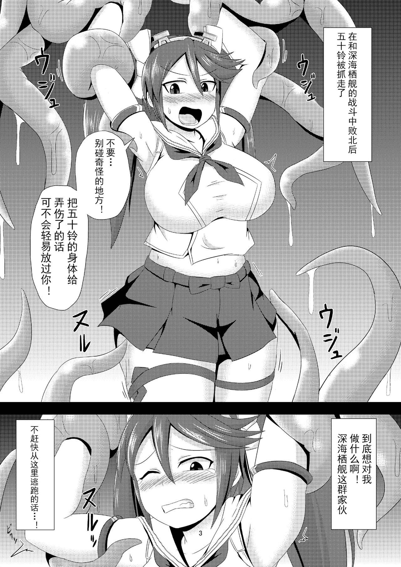 Shinkaiseikanka Kaishuu page 3 full