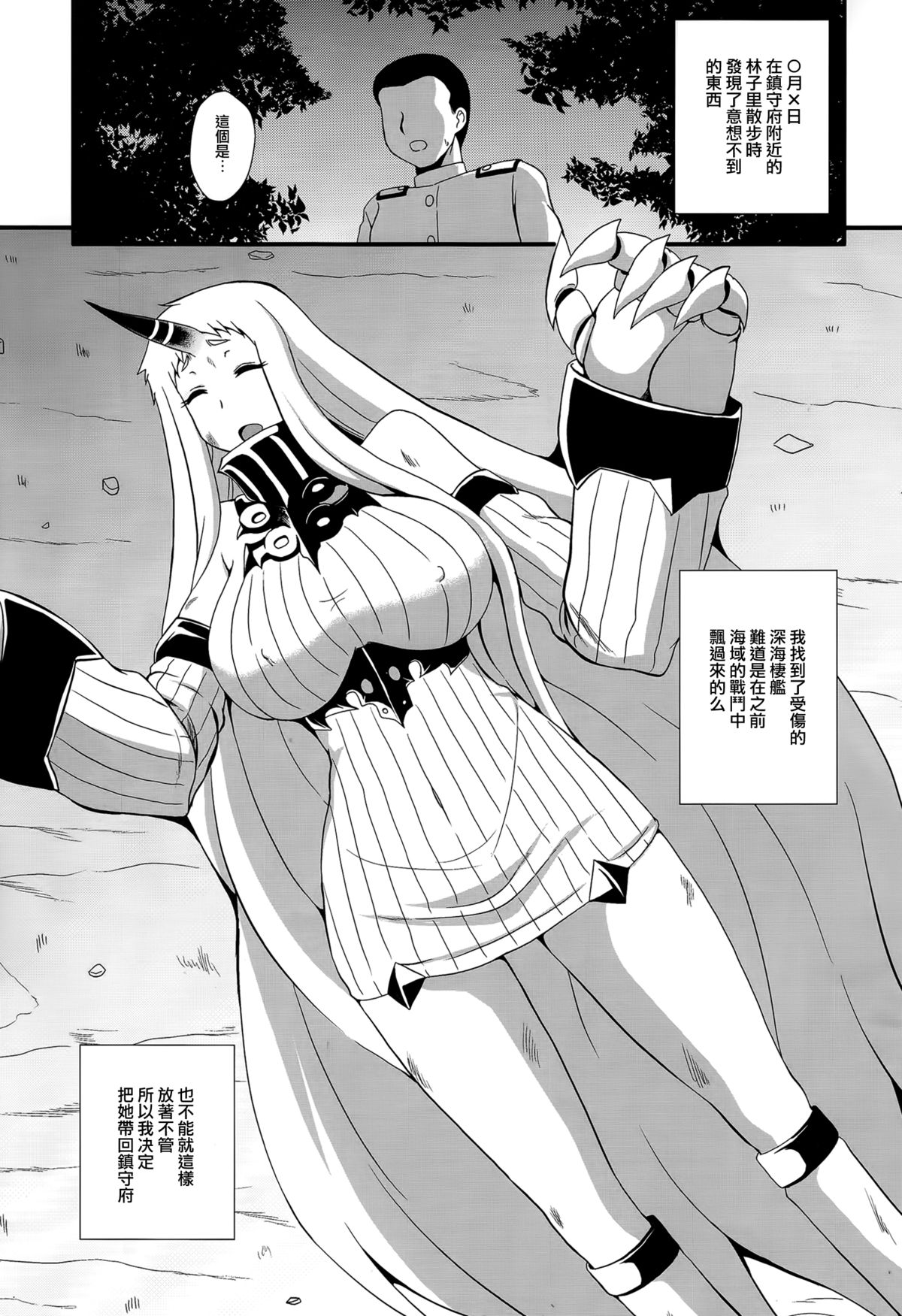 Kouwan Seiki Shiiku Nikki page 3 full