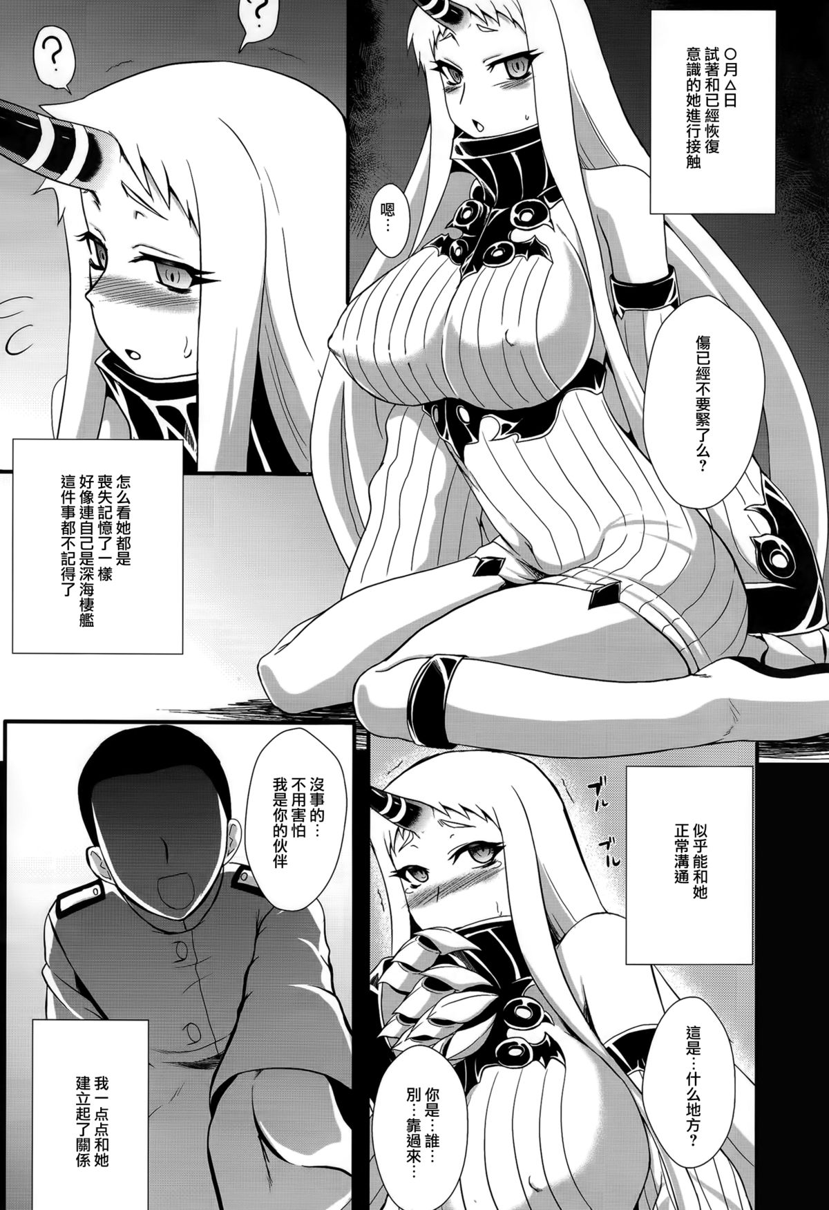 Kouwan Seiki Shiiku Nikki page 4 full