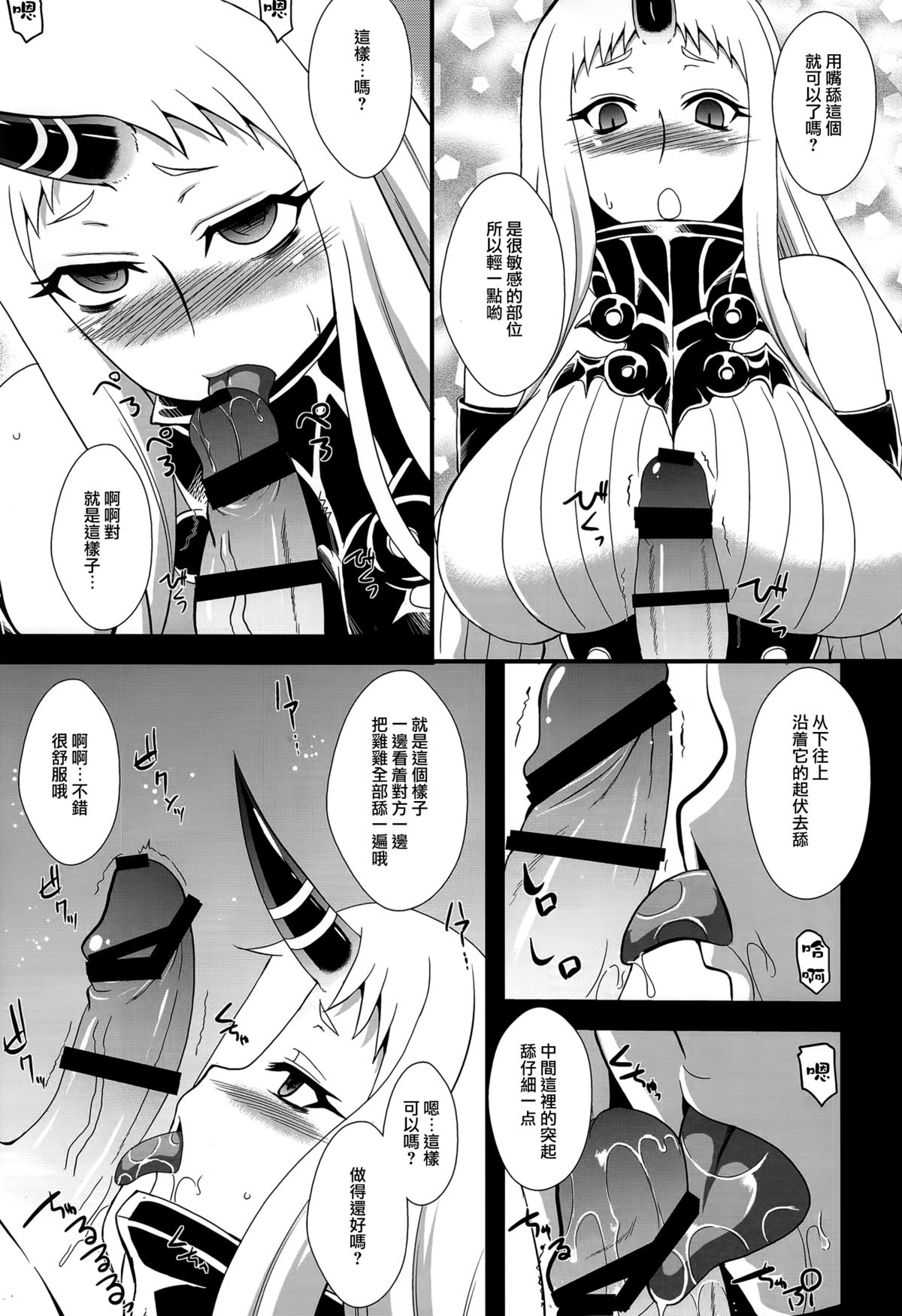 Kouwan Seiki Shiiku Nikki page 7 full