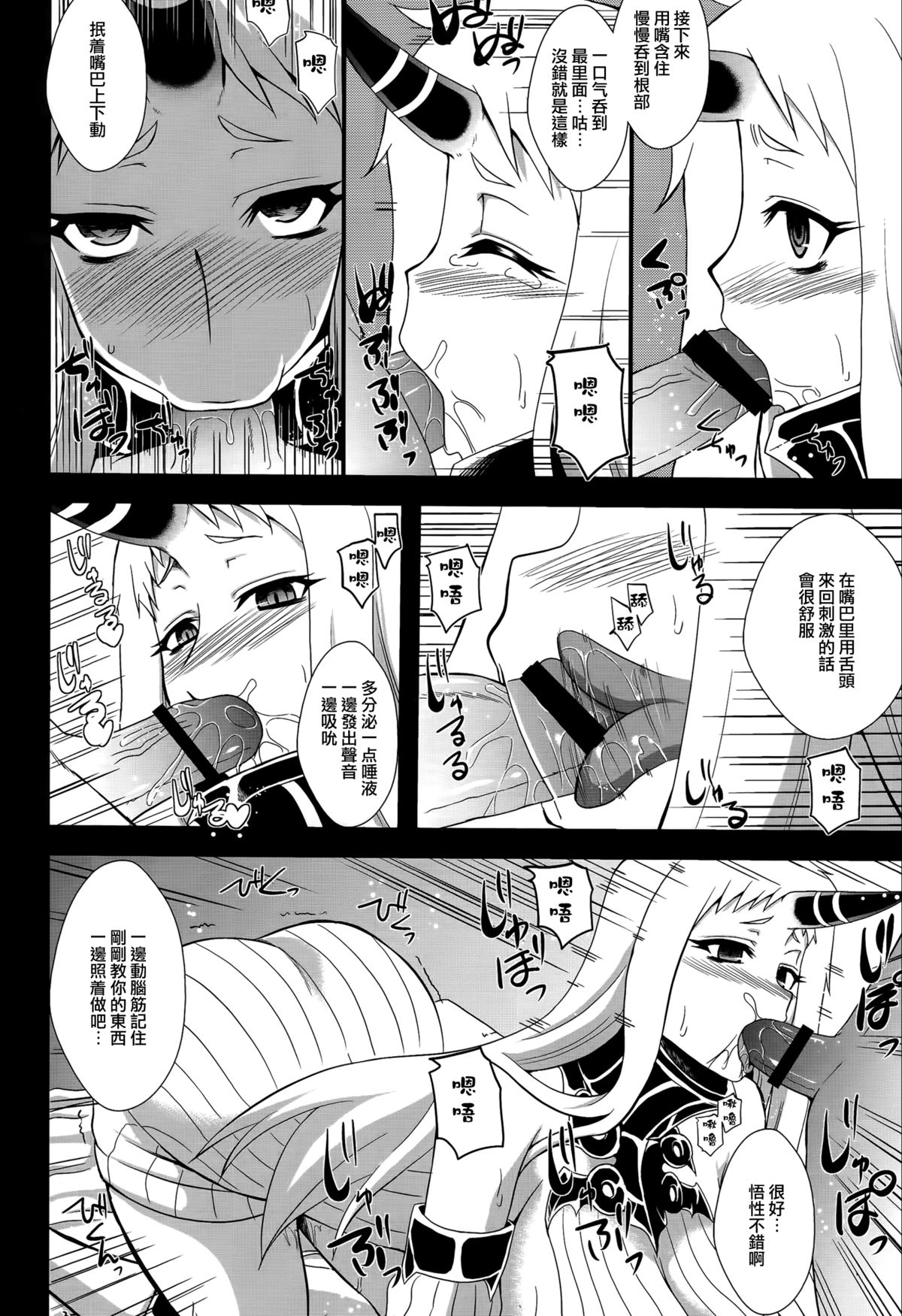 Kouwan Seiki Shiiku Nikki page 8 full