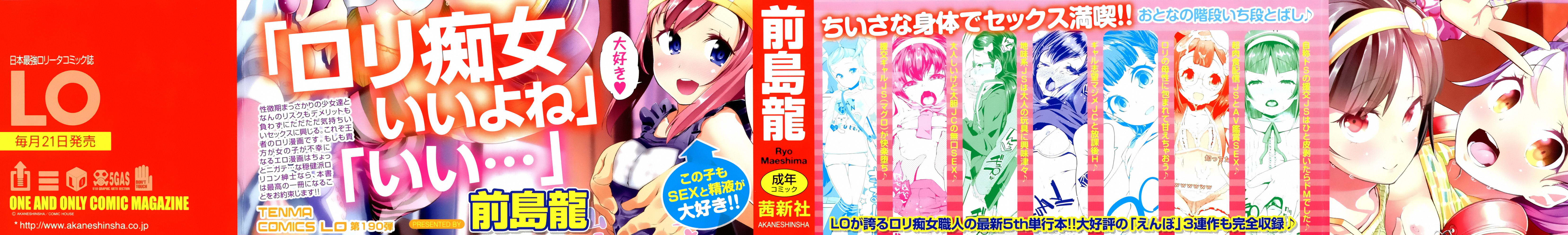 Seijinshiki Gokko page 3 full