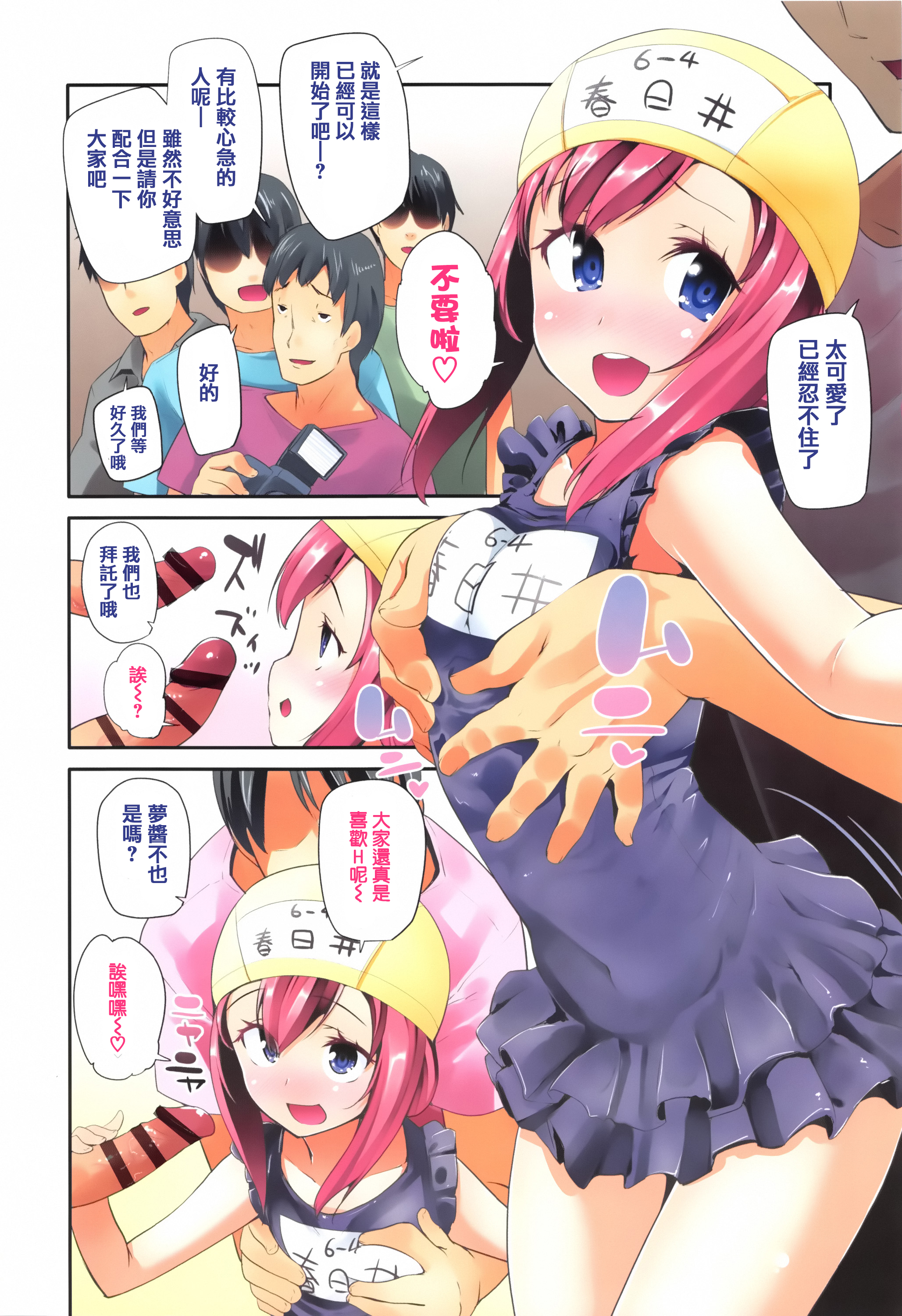 Seijinshiki Gokko page 6 full